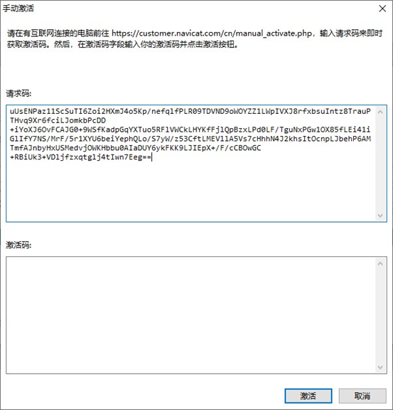 <span>Navicate12激活教程(完整详细版)</span>