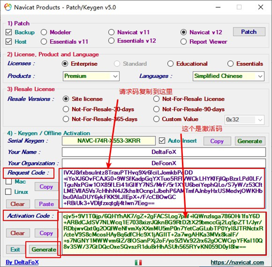 <span>Navicate12激活教程(完整详细版)</span>