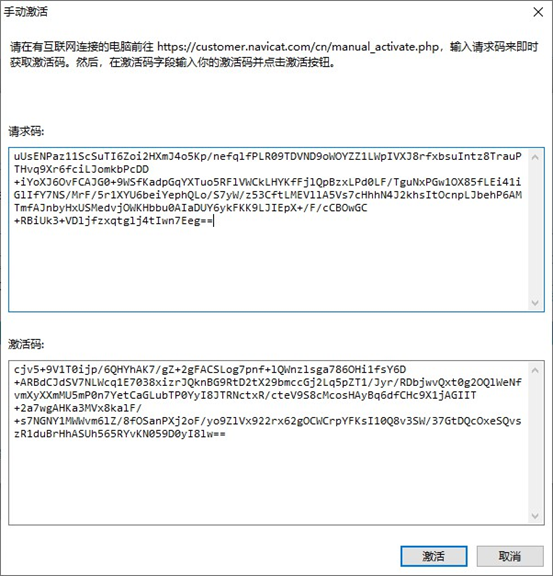 <span>Navicate12激活教程(完整详细版)</span>