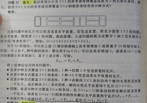 07斐波那契數列08跳臺階10矩形覆蓋三個題的解答相似