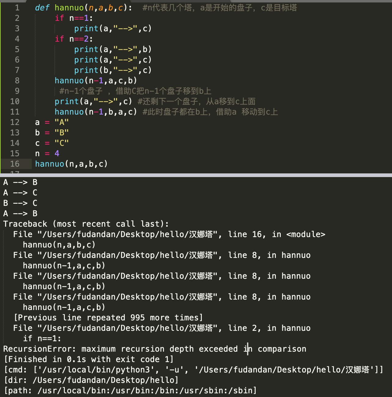 Recursion limit. Set Recursion limit питон. Maximum Recursion depth exceeded. Sys питон Set Recursion. RECURSIONERROR: maximum Recursion depth exceeded.