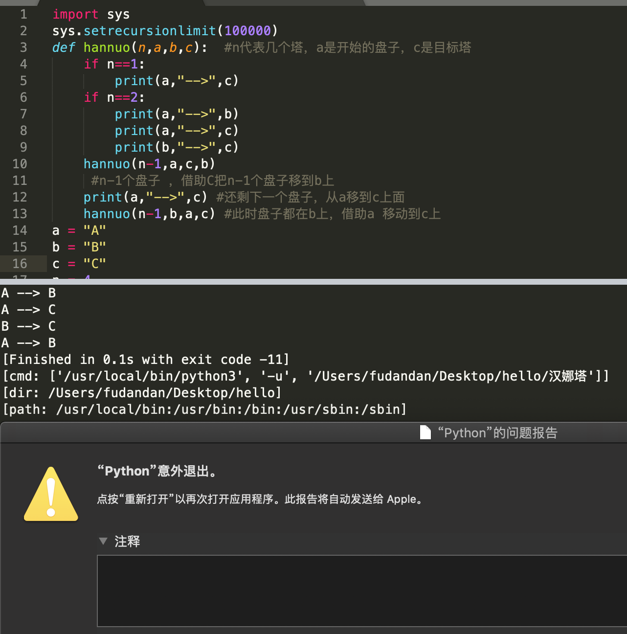 Ограничение глубины рекурсии в python по умолчанию. Set Recursion limit питон. Sys Recursion limit Python. Sys в питоне. Import sys sys.setrecursionlimit.