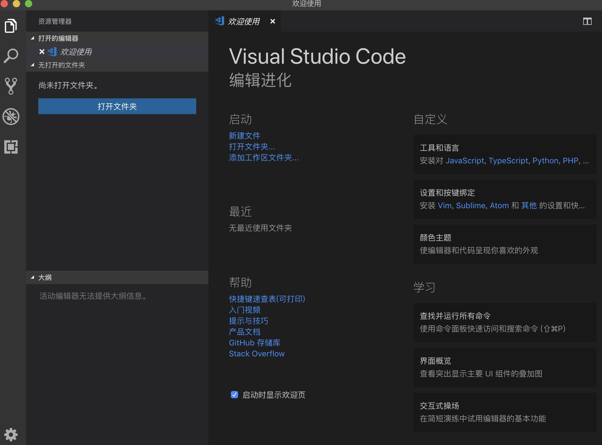 Visual Studio Code Macos Sealjhg