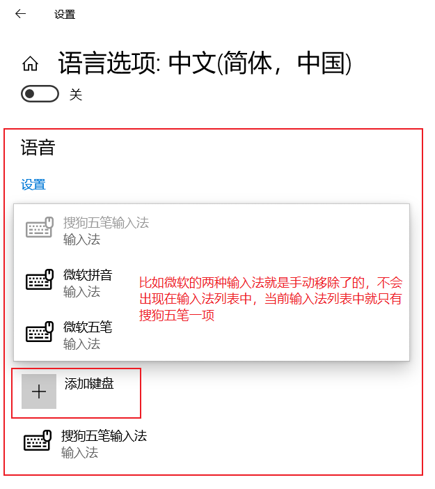 Win10下设置默认输入法与默认中文输入 知音 博客园