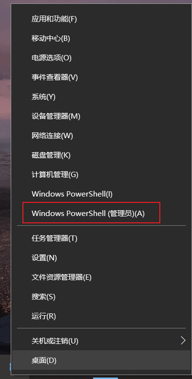 Windows PowerShell(管理员)