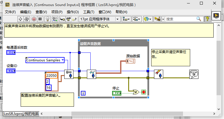 计算机生成了可选文字: (Continuous Sound Input.vi) )  Continuous Samples  -EID  4511:  LzsSR.Iv  01