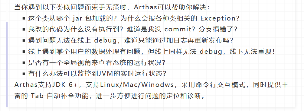 阿里巴巴开源性能监控神器Arthas初体验第3张