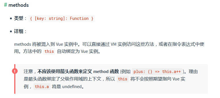 Vue.js 源码分析(五) 基础篇 方法 methods属性详解第1张