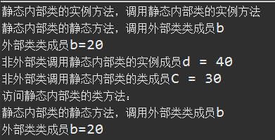 静态内部类_静态类和静态方法[通俗易懂]