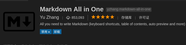 markdown-all-in-one