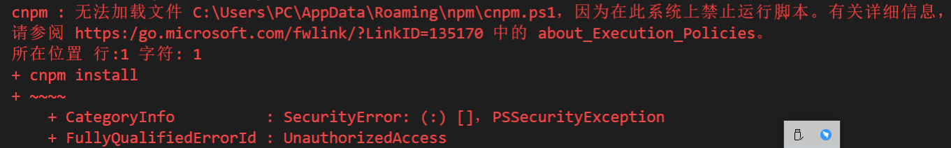 为什么安装了淘宝镜像，永用cnpm安装依赖包会报错，而用npm就不会？报错：cnpm : 无法加载文件 C:Users93457AppDataRoaming pmcnpm.ps1。。。。第1张