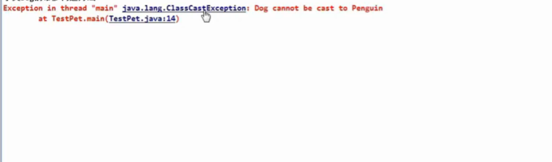 java中编译报错 ClassCastException 是什么原因，如何处理