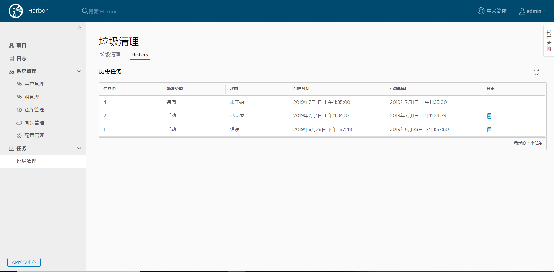 （十七）VMware Harbor 垃圾清理第2张