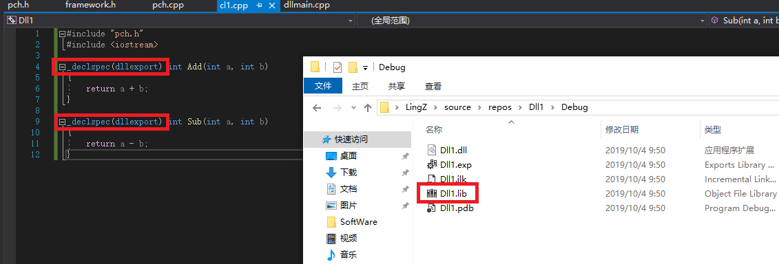 VS2019 C++动态链接库的创建使用(1)第4张