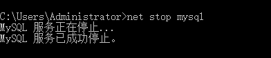 停止Mysql服务