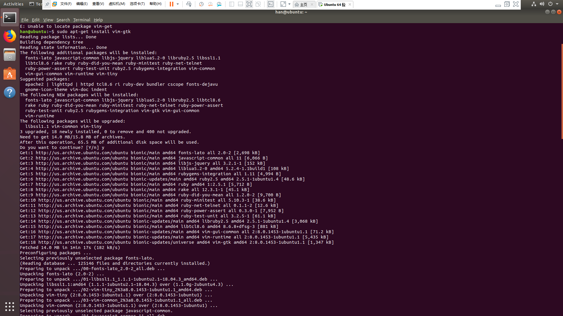 Linux (Ubuntu 18.04) 安装vim编辑器 