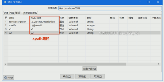 ETL-Kettle学习笔记（入门，简介，简单操作）