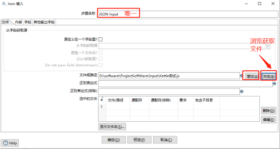 ETL-Kettle学习笔记（入门，简介，简单操作）第19张