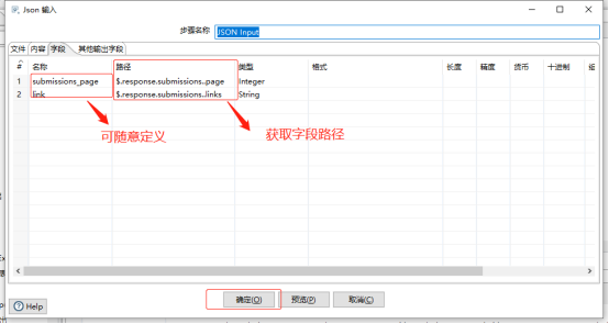 ETL-Kettle学习笔记（入门，简介，简单操作）第20张