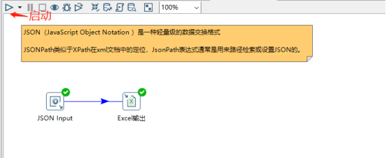 ETL-Kettle学习笔记（入门，简介，简单操作）