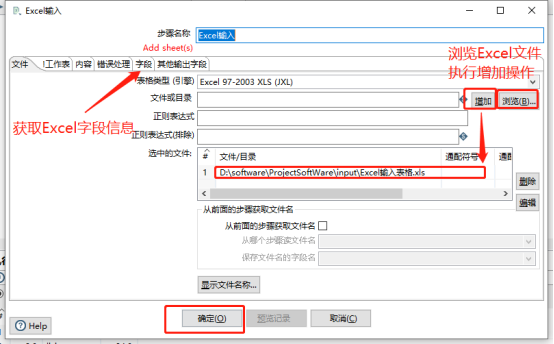 ETL-Kettle学习笔记（入门，简介，简单操作）