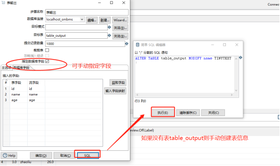 ETL-Kettle学习笔记（入门，简介，简单操作）第23张