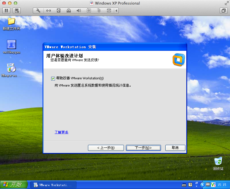 IT菜鸟之虚拟机VMware安装