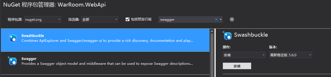 Swagger实例分享(VS+WebApi+Swashbuckle)第1张
