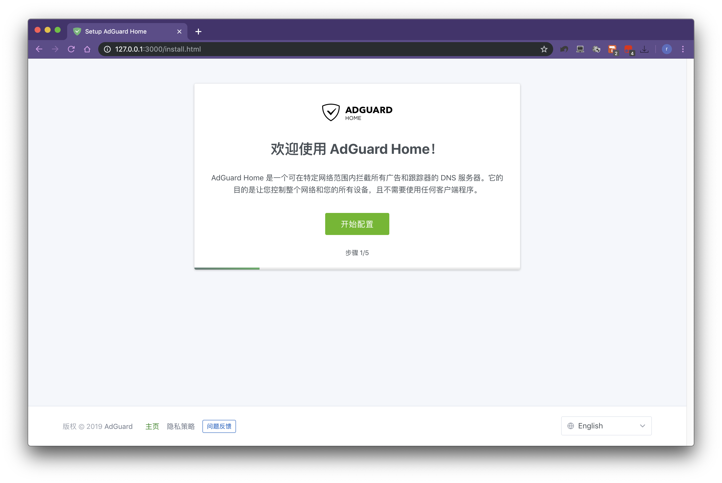 adguard home tls