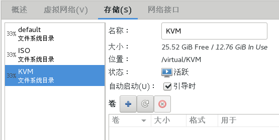 KVM虚拟化平台环境部署第11张