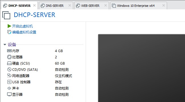 server configuration