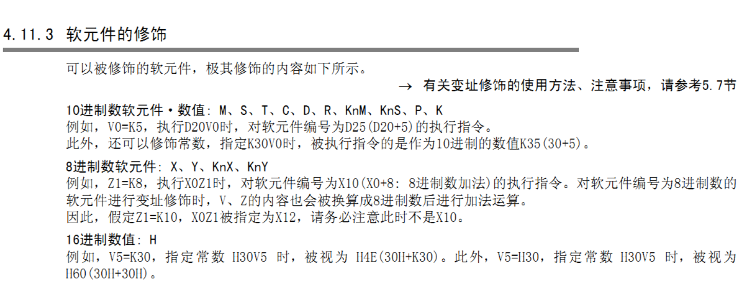 变址寄存器（VZ)