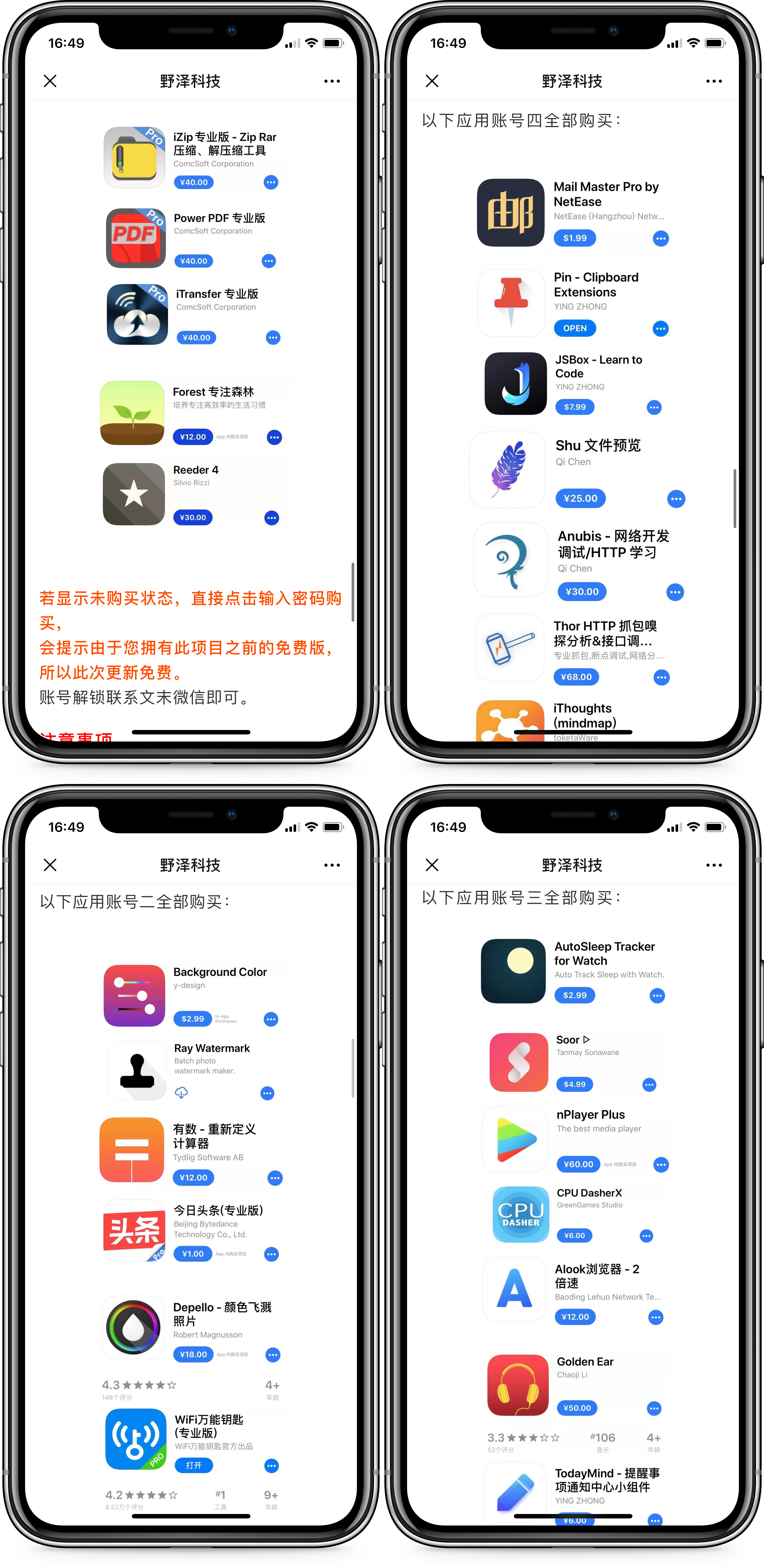 苹果如何购买app付费软件下载