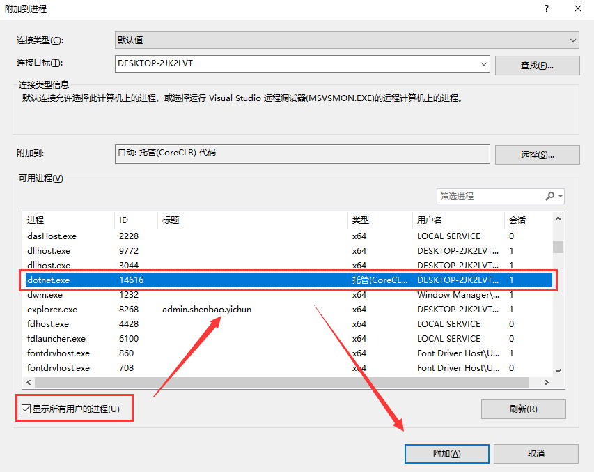 ASP.NET Core Web 应用程序开发期间部署到IIS自定义主机域名并附加到进程调试