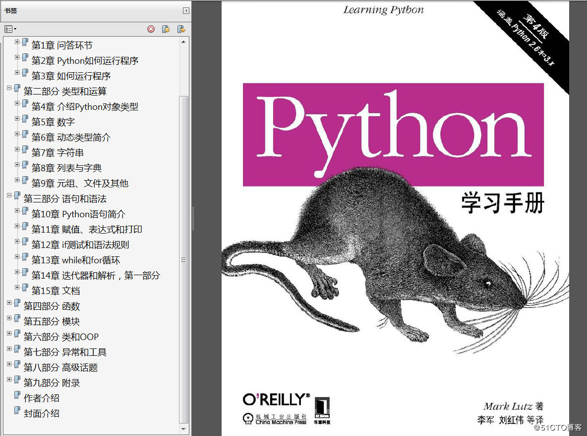Python学习手册第4版 Pdf源代码 流畅的python Pdf思维导图 Denglubian8487的博客 程序员信息网 程序员信息网
