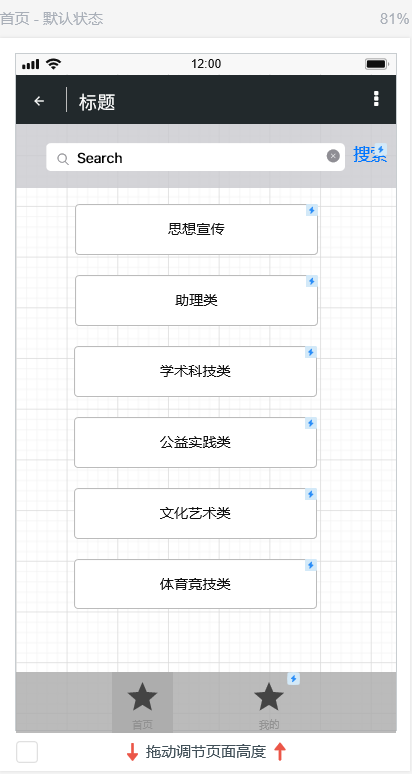 小程序一级页面1