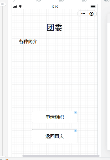 小程序二级页面1