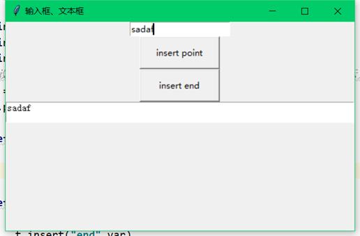 tkinter基础-输入框、文本框第2张