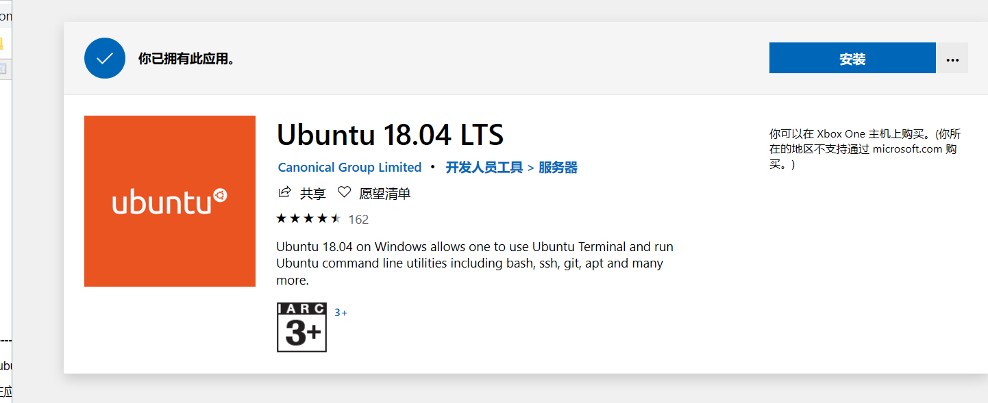 在window里面安装ubuntu子系统并安装图形化界面第2张