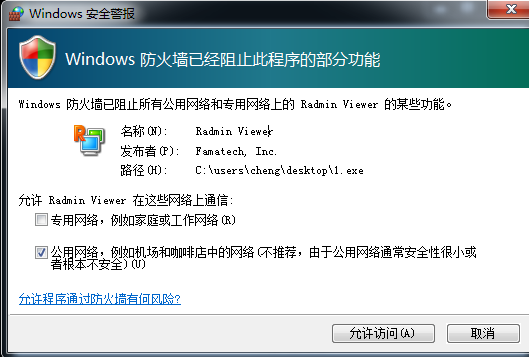 MSF使用之payload模块第11张