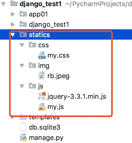 statics目录结构