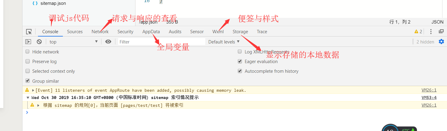 微信小程序開(kāi)發(fā)工具實(shí)例分析