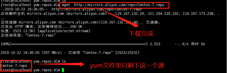 CentOS7 配置阿里云yum源,非常之简单第4张