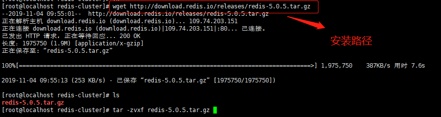 Linux(Centos7)下redis5缓存服务集群分布式搭建第2张