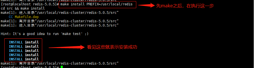 Linux(Centos7)下redis5缓存服务集群分布式搭建第4张