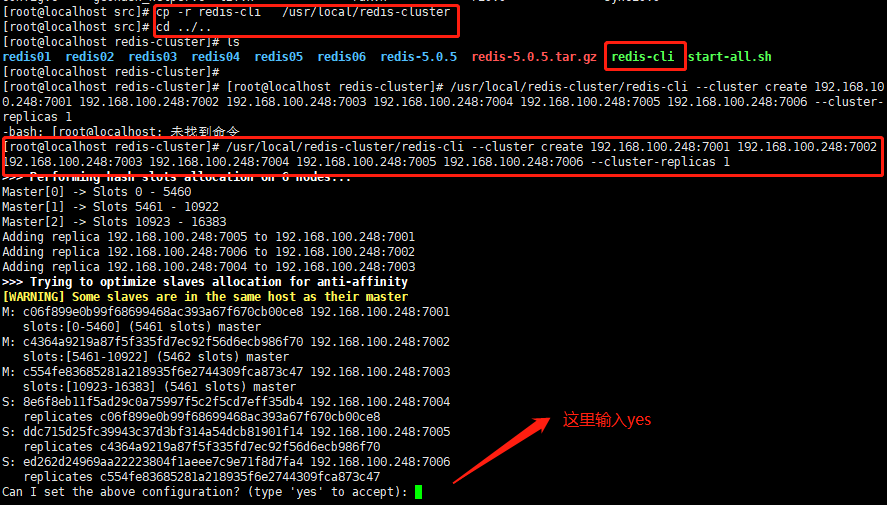 Linux(Centos7)下redis5缓存服务集群分布式搭建第11张