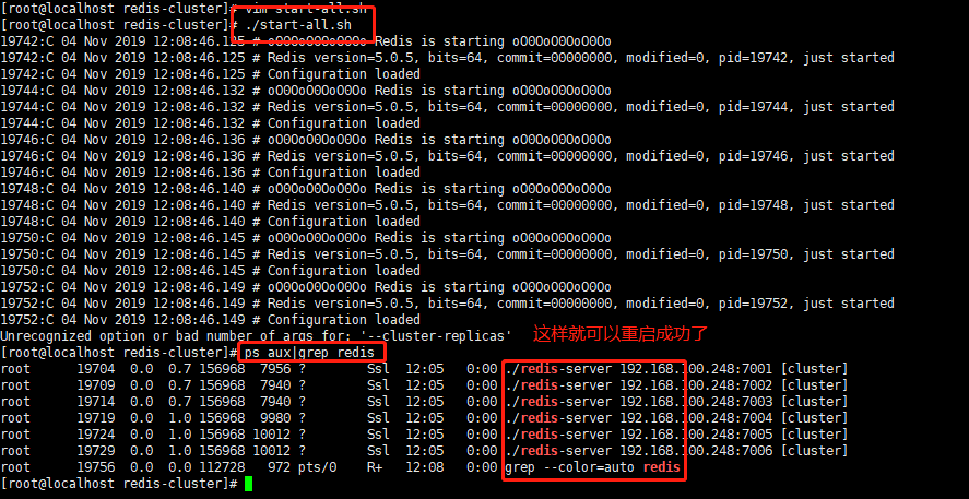 Linux(Centos7)下redis5缓存服务集群分布式搭建第16张