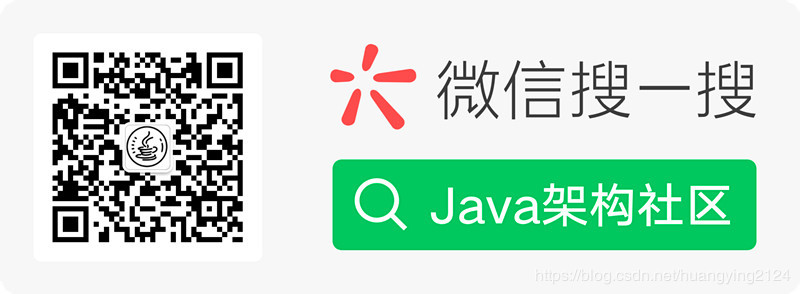Java架構社區