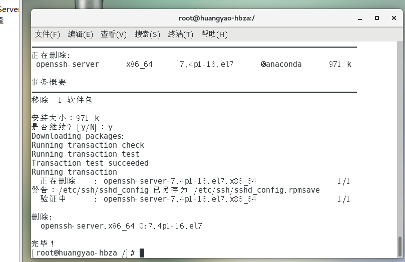 在VMware下进行的使用ssh服务管理远程主机第3张