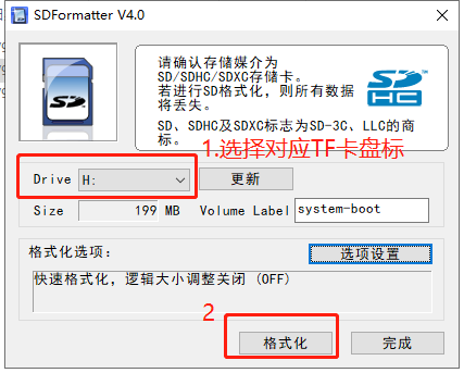 格式化时,首先在"drive"处选择tf卡,然后选择"格式化,之后一路下一步